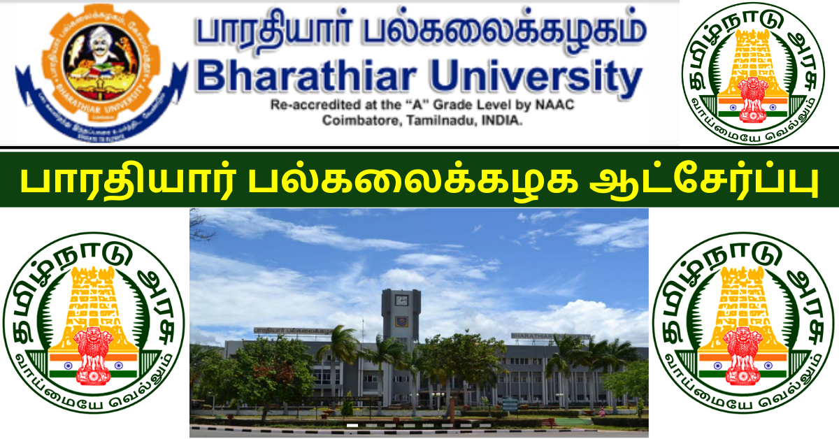 Bharathiar university job openings